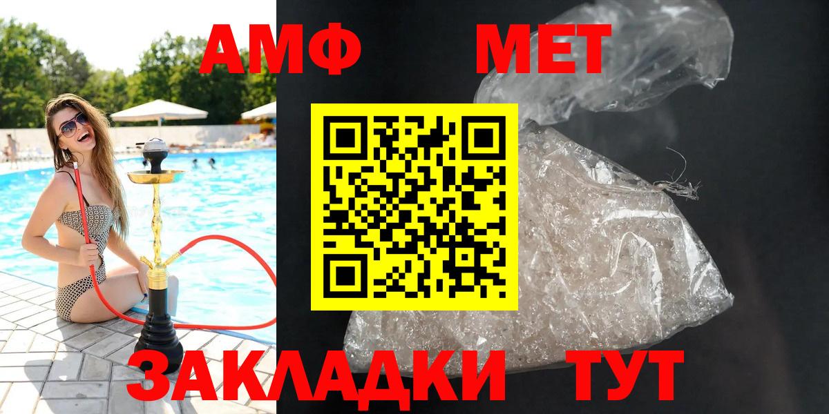 Фролово  АМФ  Вход с VPN  АМФЕТАМИН 97% 