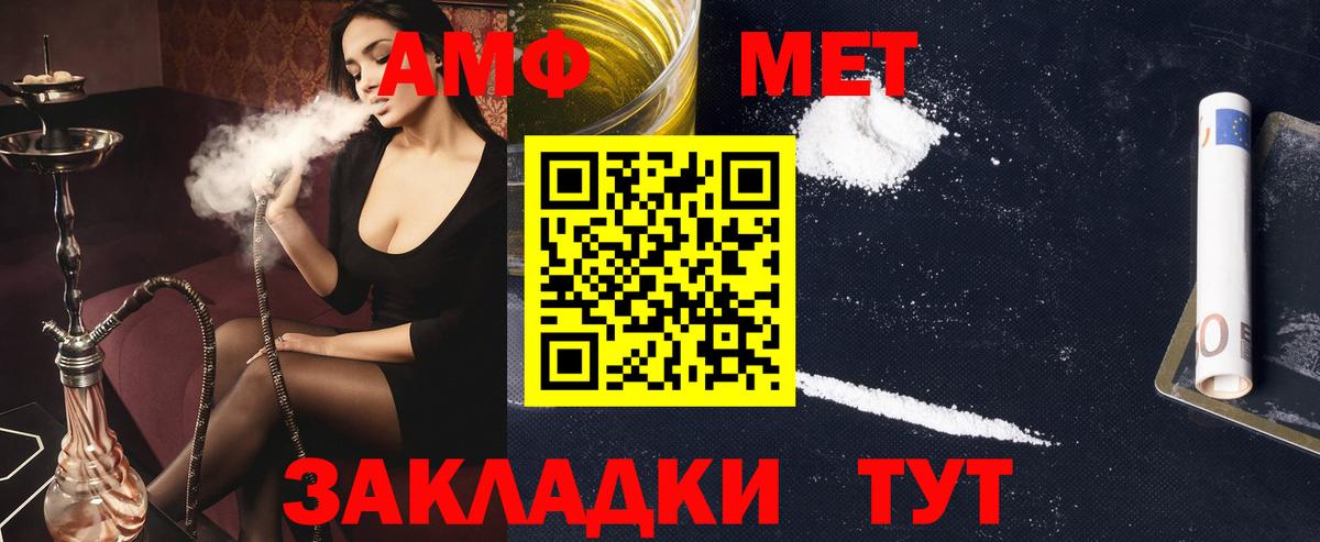 АМФ 97% Фролово