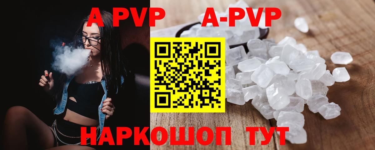 APVP Соль  Alfa_PVP СК  Вход с VPN  Фролово  Alpha-PVP Crystall 