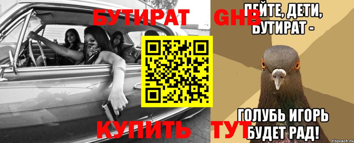 БУТИРАТ оксана Фролово