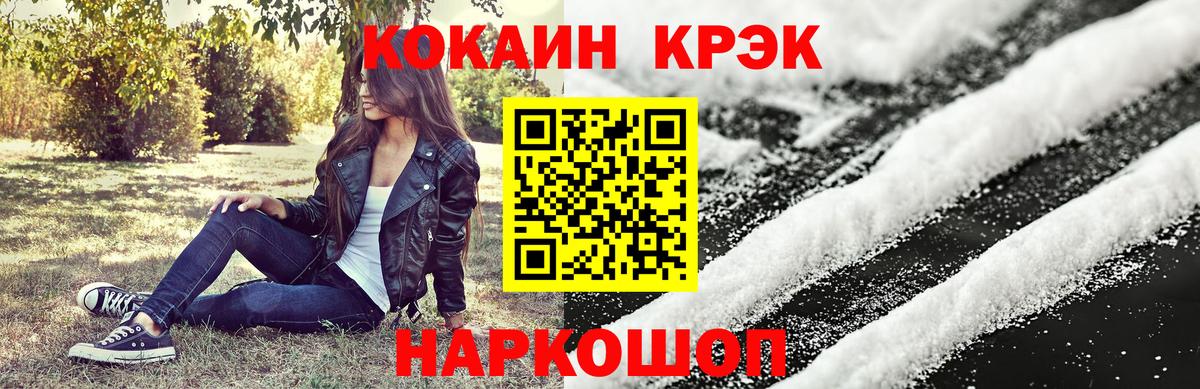 Cocaine Эквадор Фролово