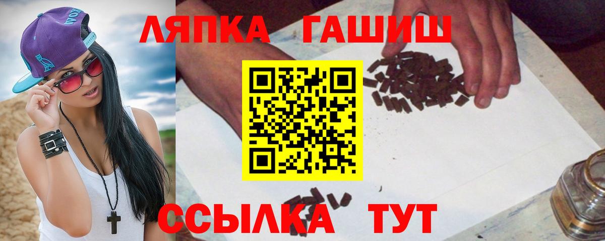 Фролово  ГАШ индика сатива  Вход с VPN  ГАШ  ГАШ гарик 