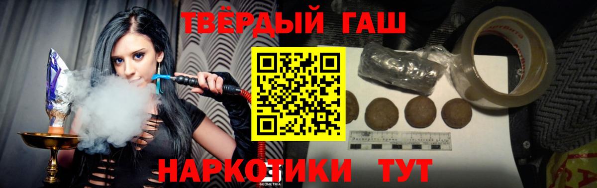 Гашиш Cannabis Фролово