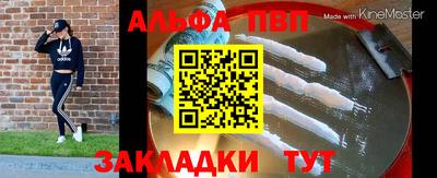 альфа пвп VHQ Малгобек