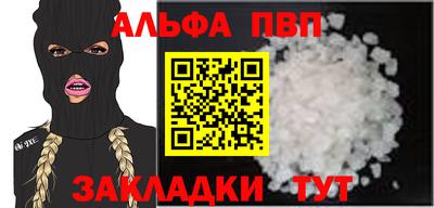 альфа пвп VHQ Малгобек
