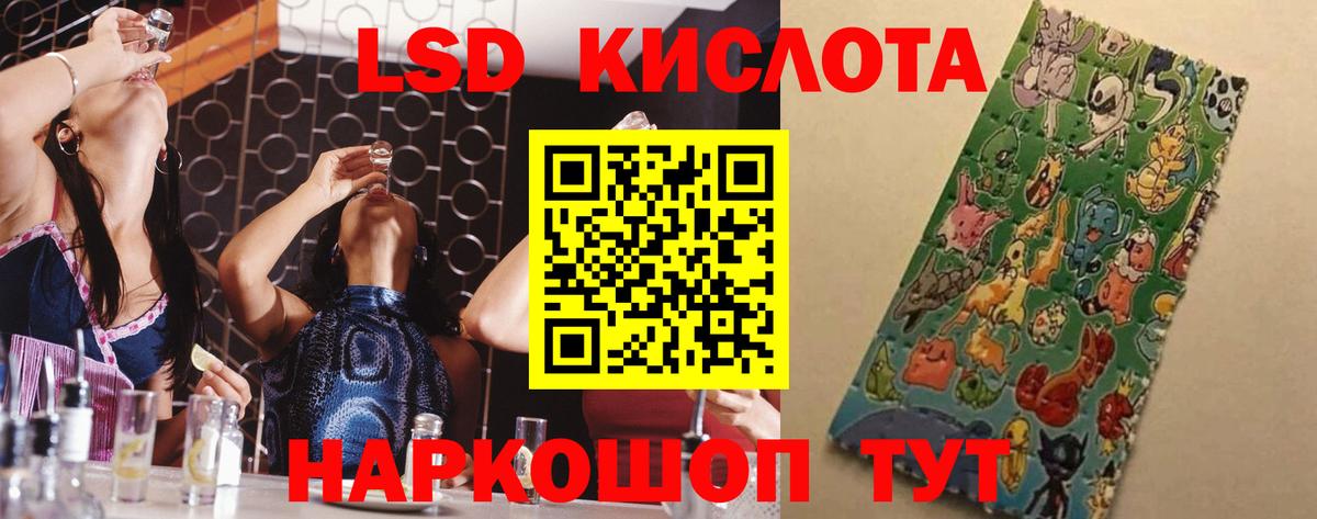 Лсд 25 экстази кислота Фролово