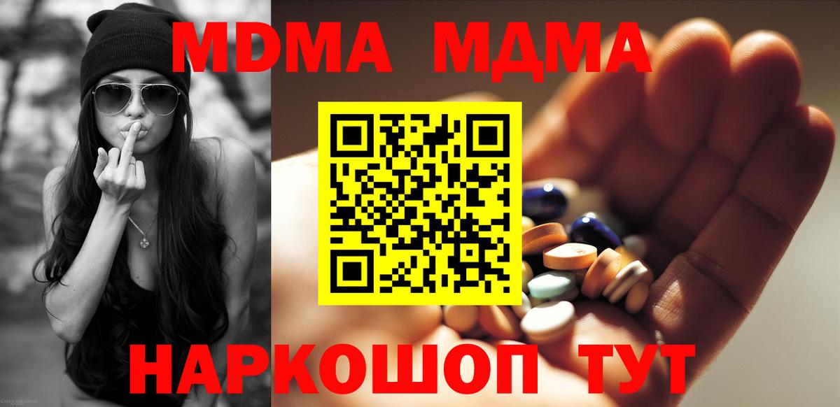 MDMA VHQ  MDMA Molly  Вход с VPN  MDMA  Фролово 