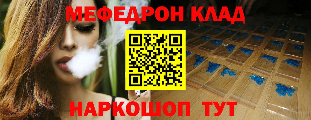Мефедрон  Вход с VPN  Фролово  Меф VHQ 