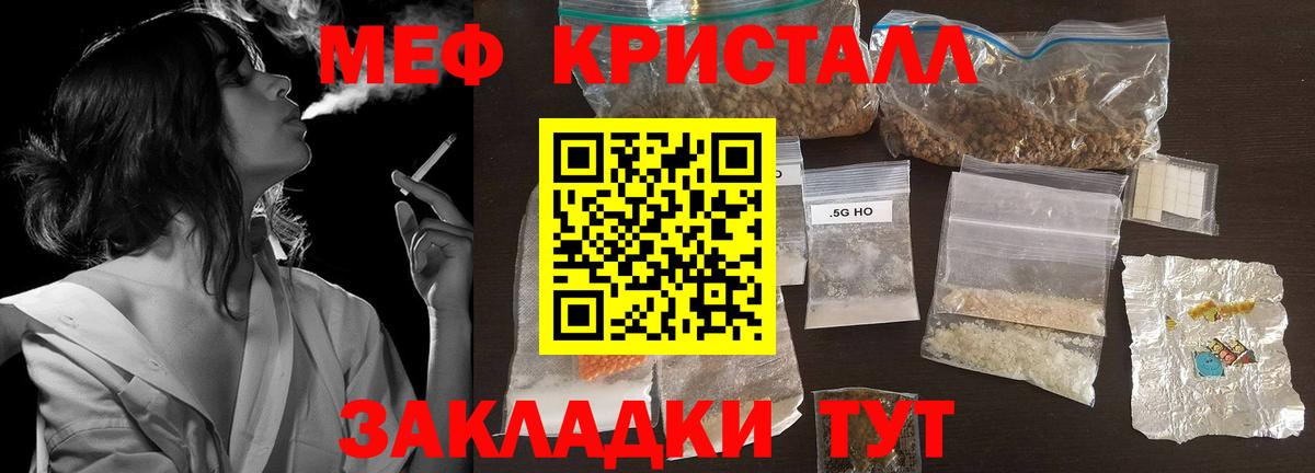 Меф мяу мяу  Фролово