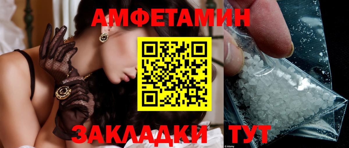 Фролово  МЕТАМФЕТАМИН пудра  Вход с VPN 