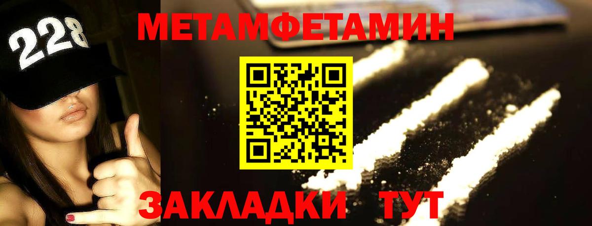 Первитин Methamphetamine Фролово