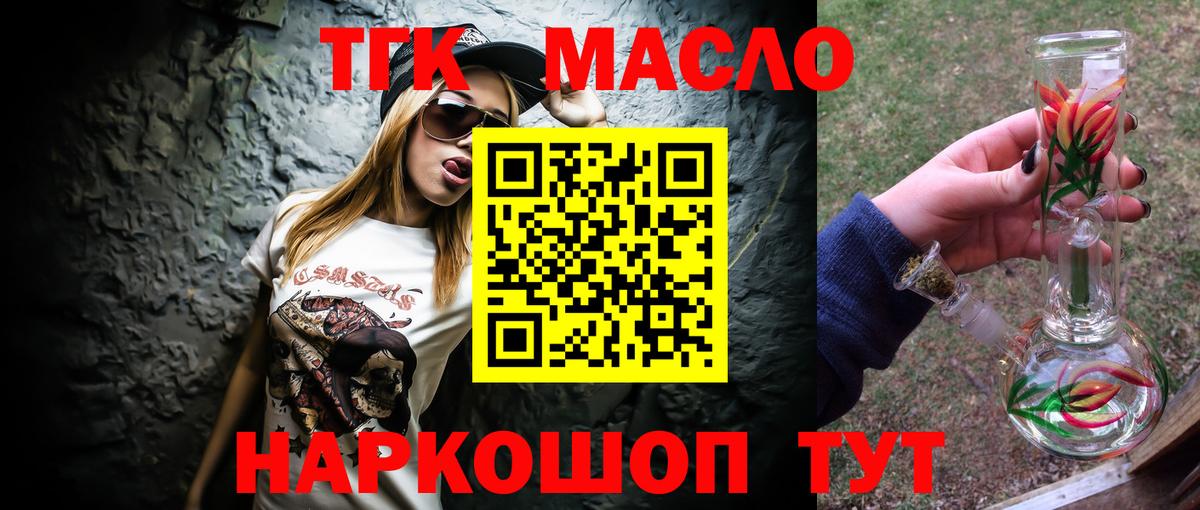 ТГК жижа Фролово