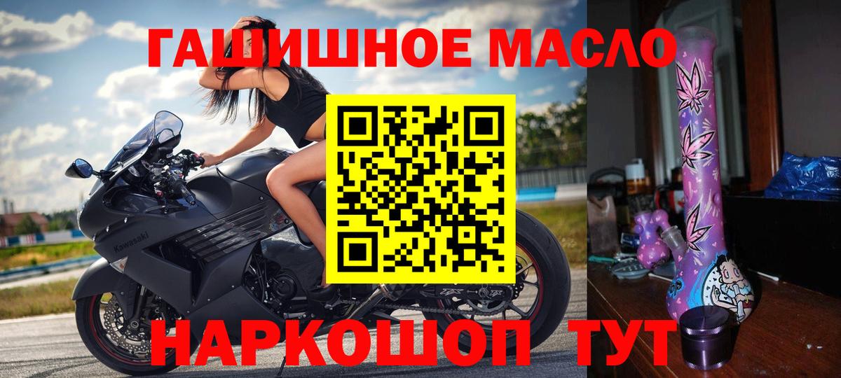 hydra рабочий сайт  Дистиллят ТГК гашишное масло  Фролово  Вход с VPN  Дистиллят ТГК Wax 